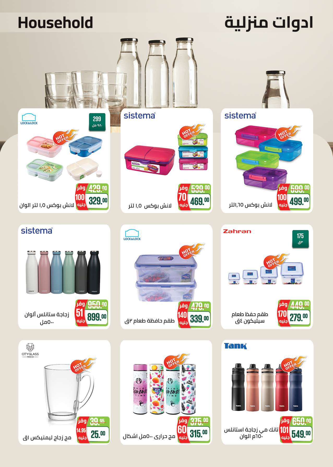 saudi offers from 14sep to 1sep 2025 عروض سعودى من 14 سبتمبر حتى 1 سبتمبر 2025 صفحة رقم 54